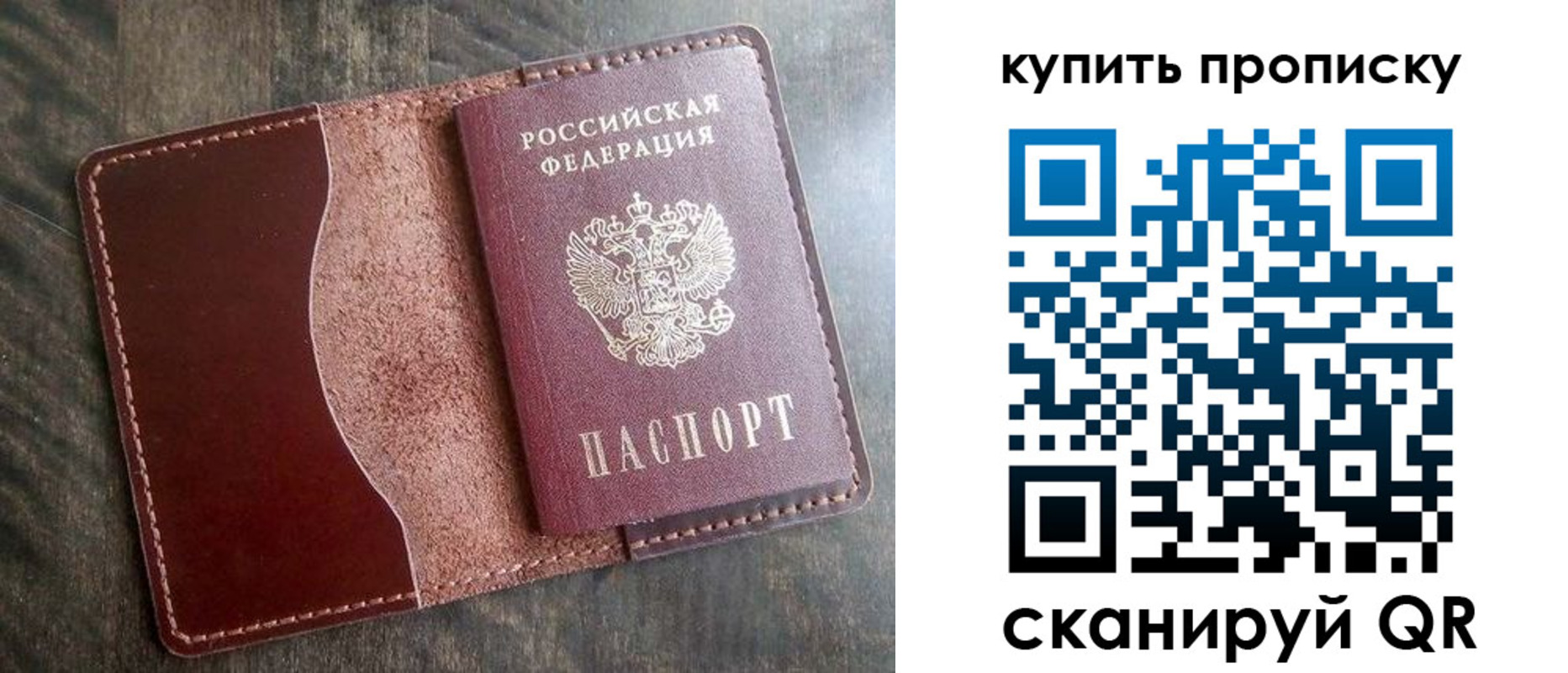 прописка для работы в Сураже