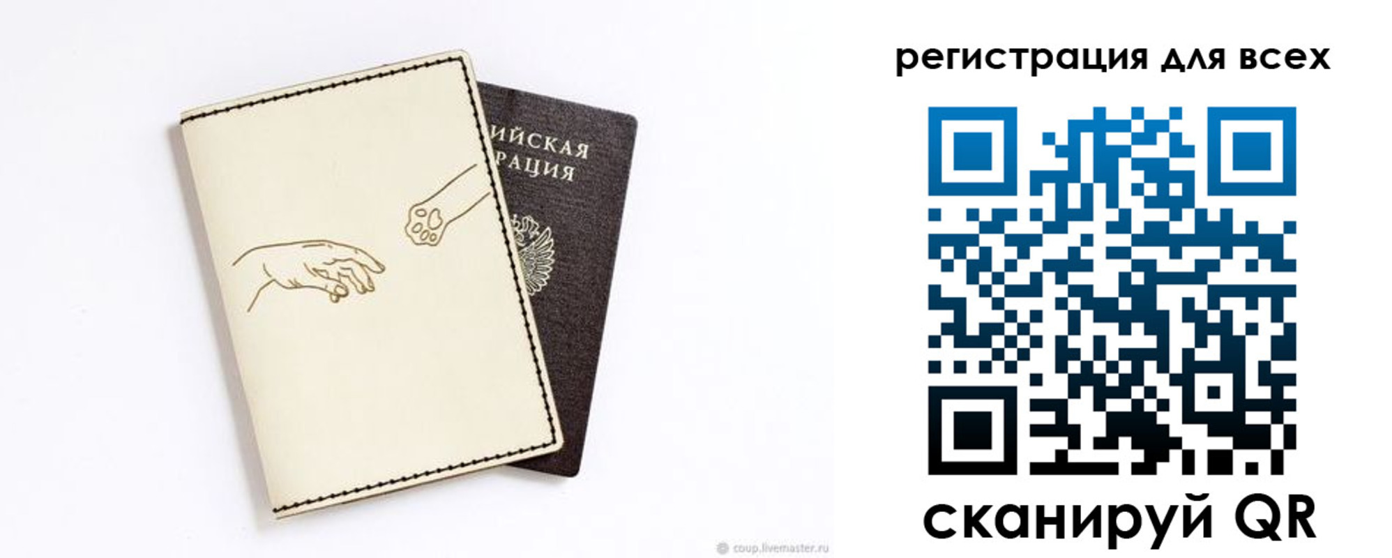 прописка ребенка в Сураже