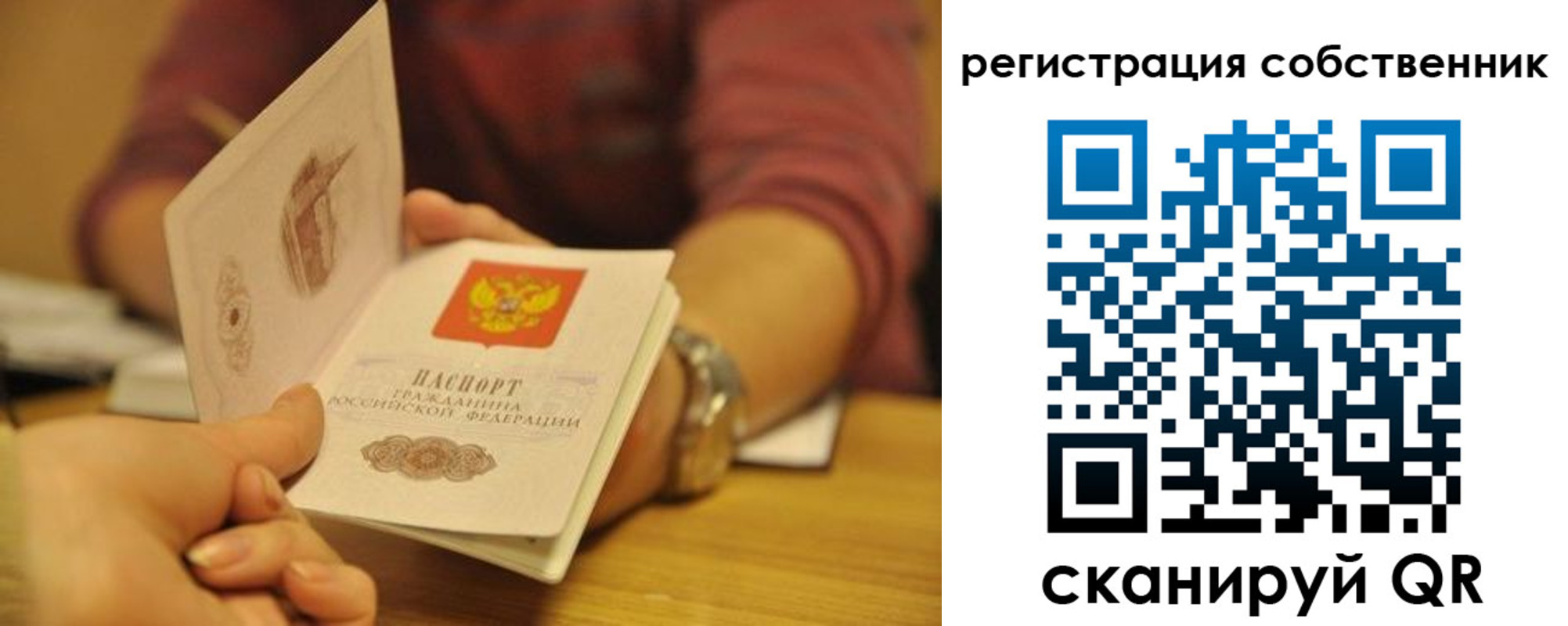 временная регистрация поиск в Сураже