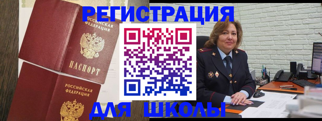 миграционный учет в Сураже