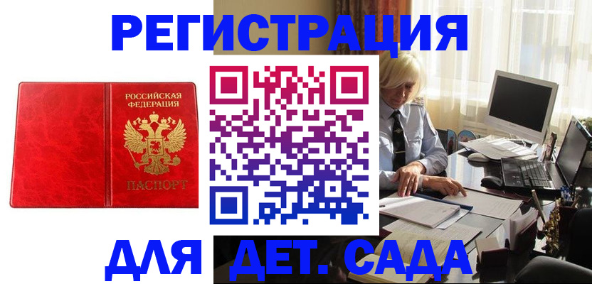 временная регистрация купить в Сураже